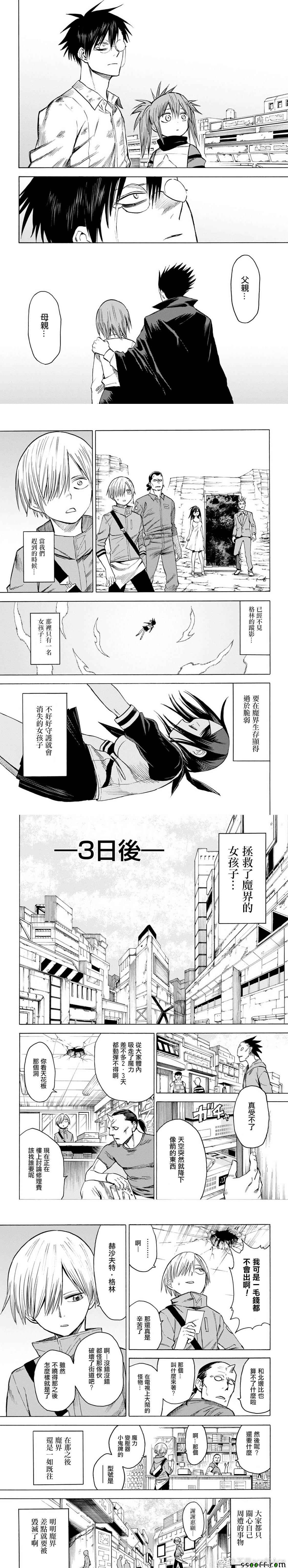 第80话4