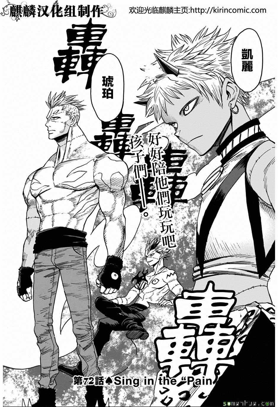 第72话2