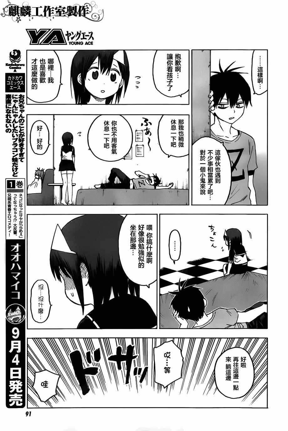 第48话24