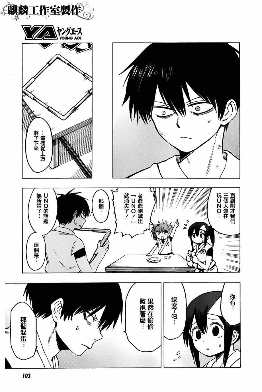第57话20