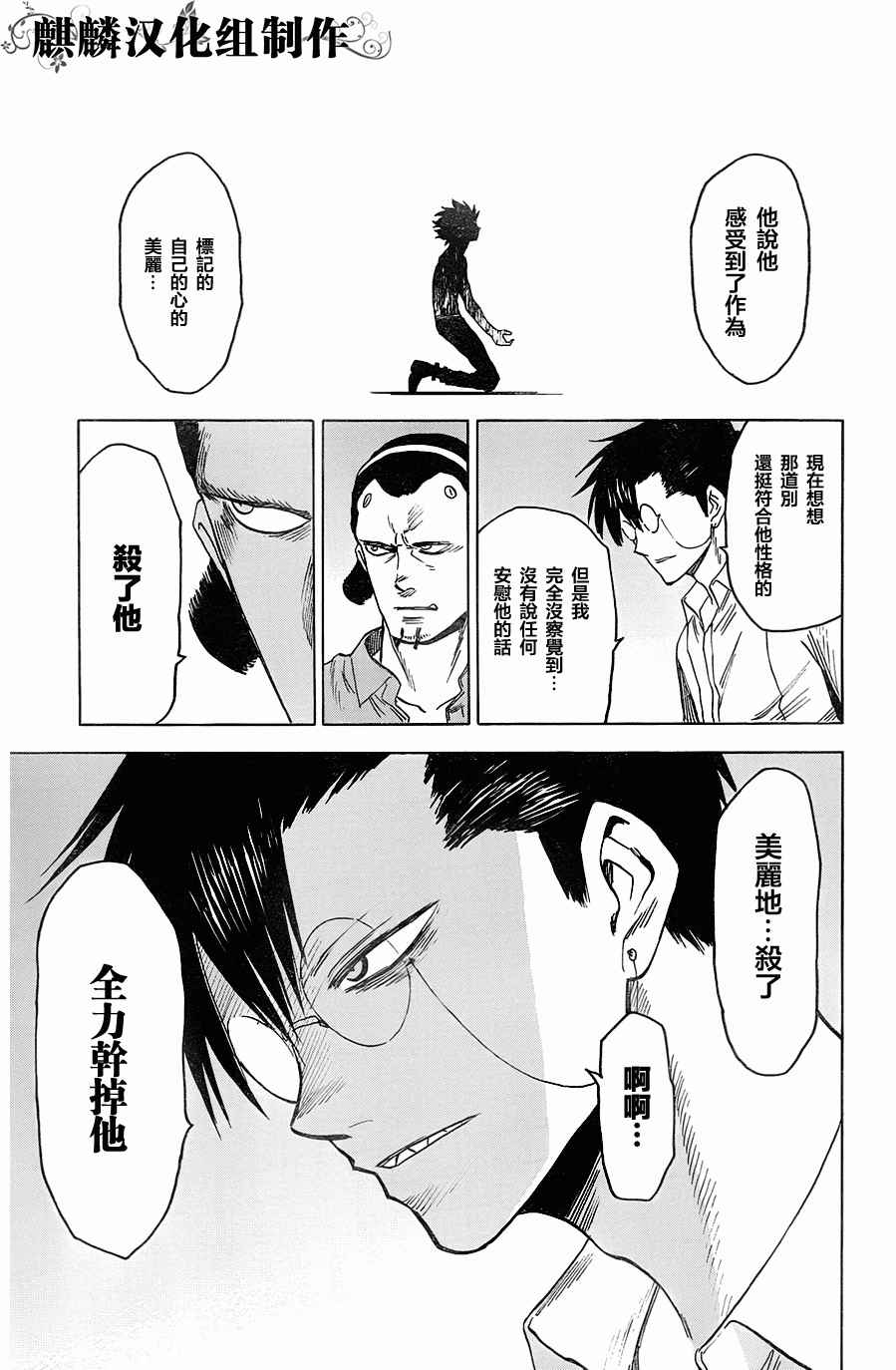 第67话20