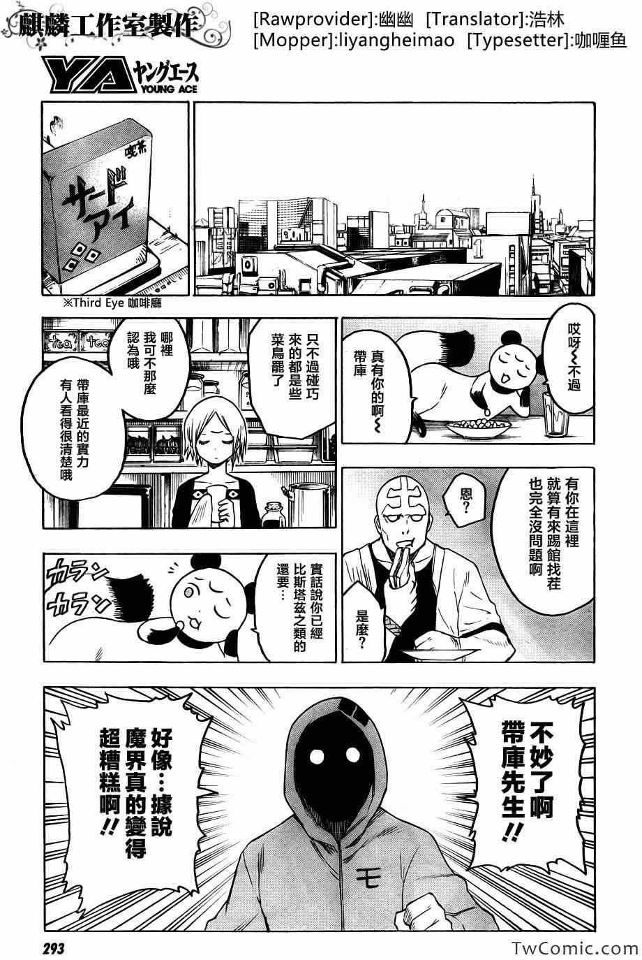 第46话3