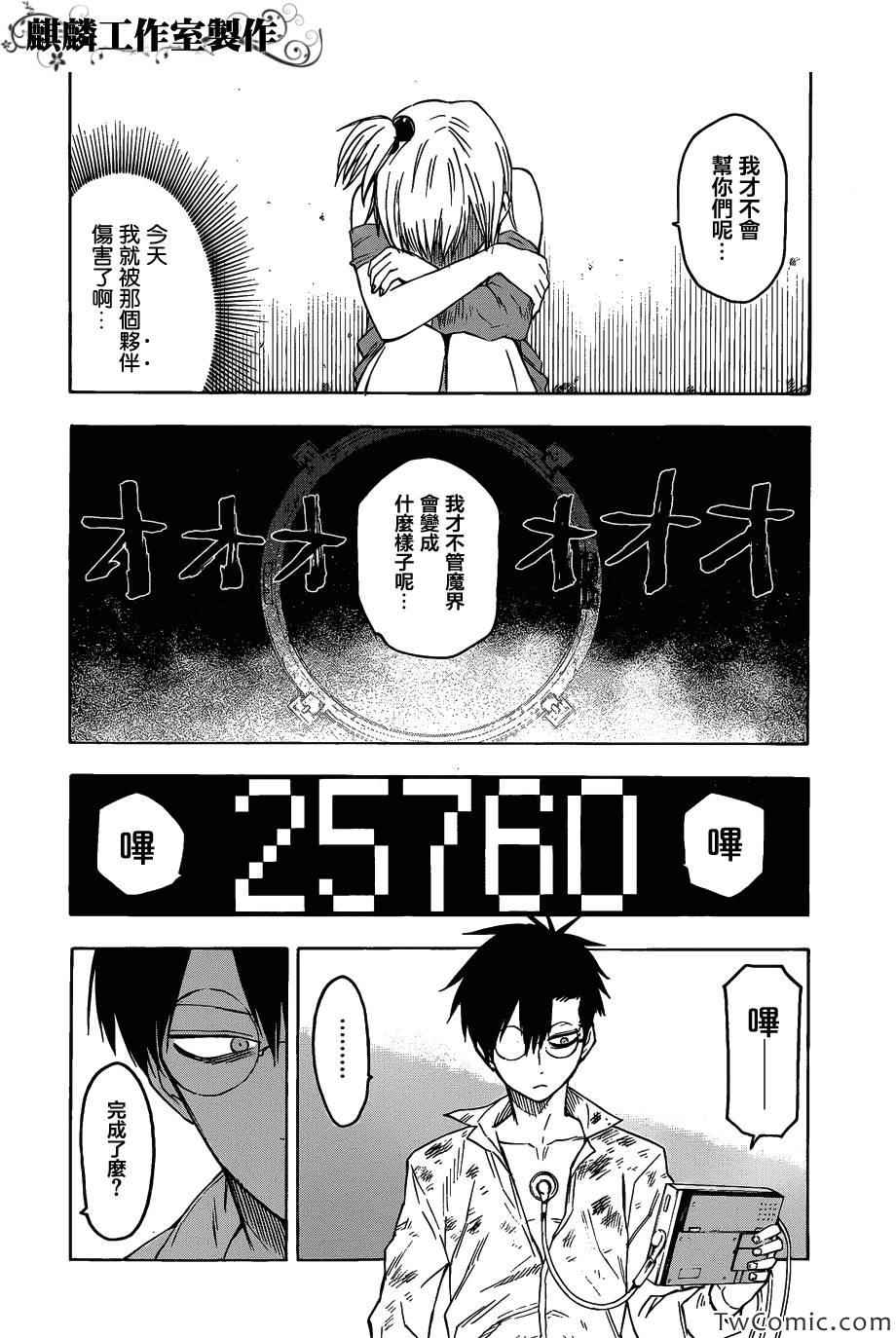 第49话21