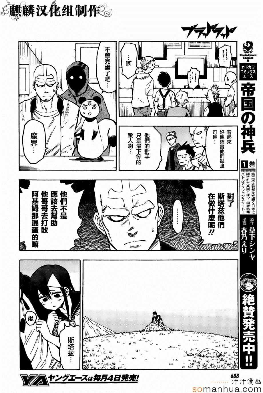 第71话19