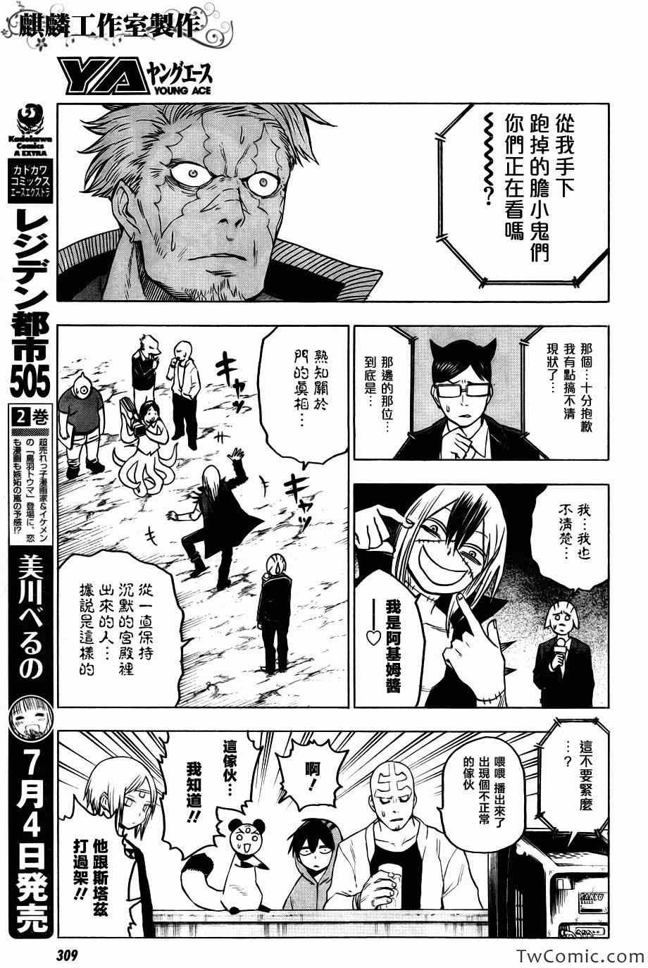 第46话20