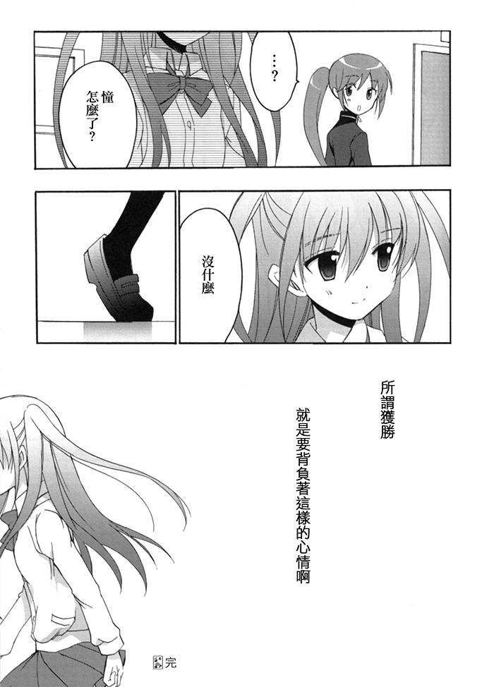 咲Saki阿知贺篇 总集篇10