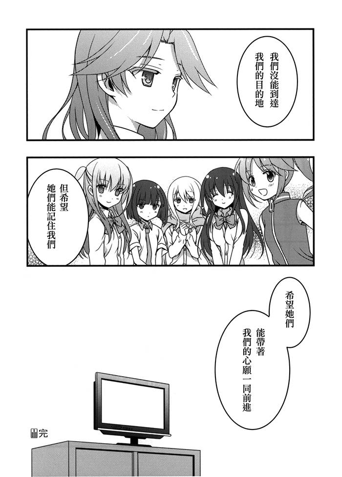 咲Saki阿知贺篇 总集篇16