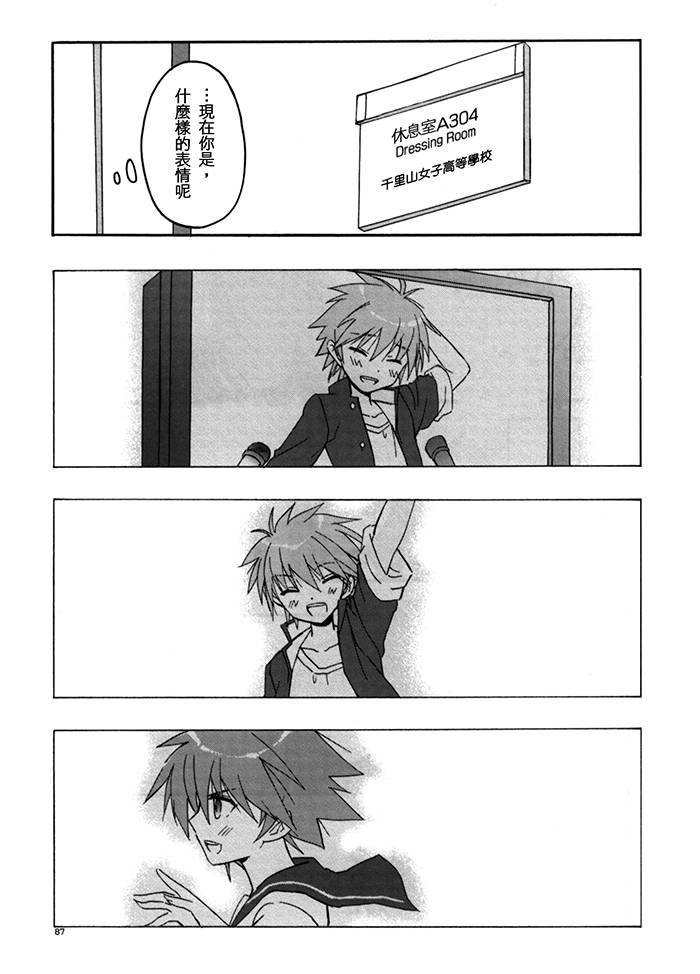 咲Saki阿知贺篇 总集篇6