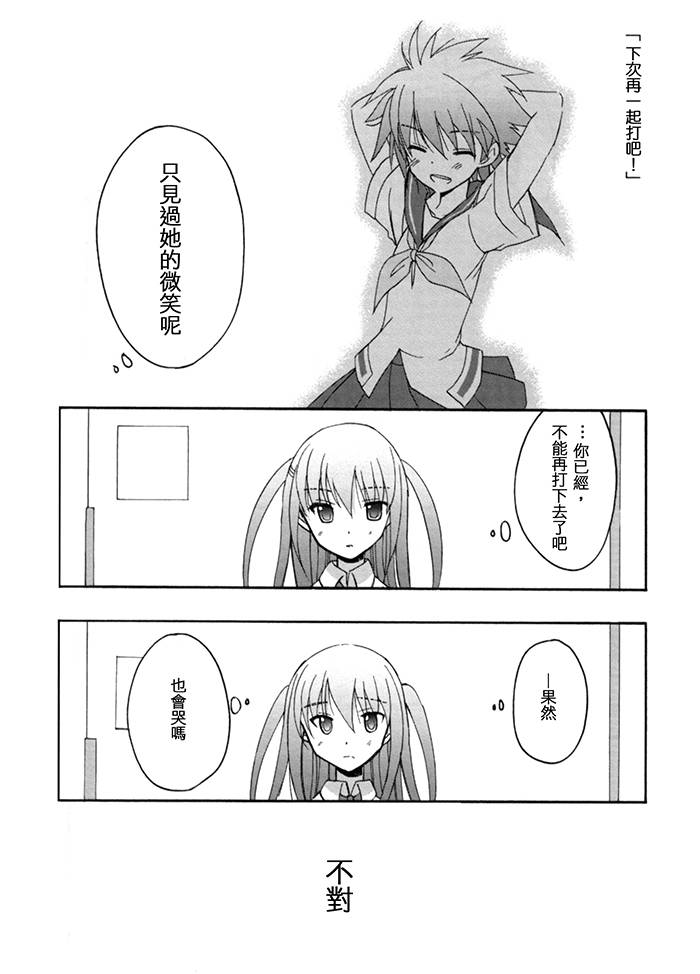 咲Saki阿知贺篇 总集篇7