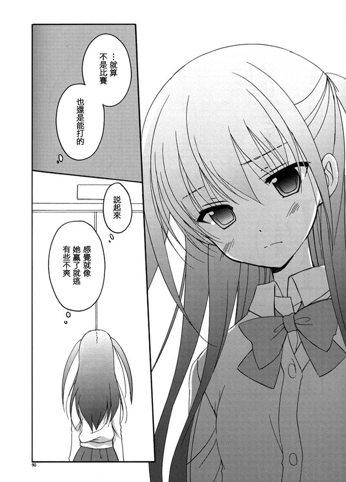 咲Saki阿知贺篇 总集篇9