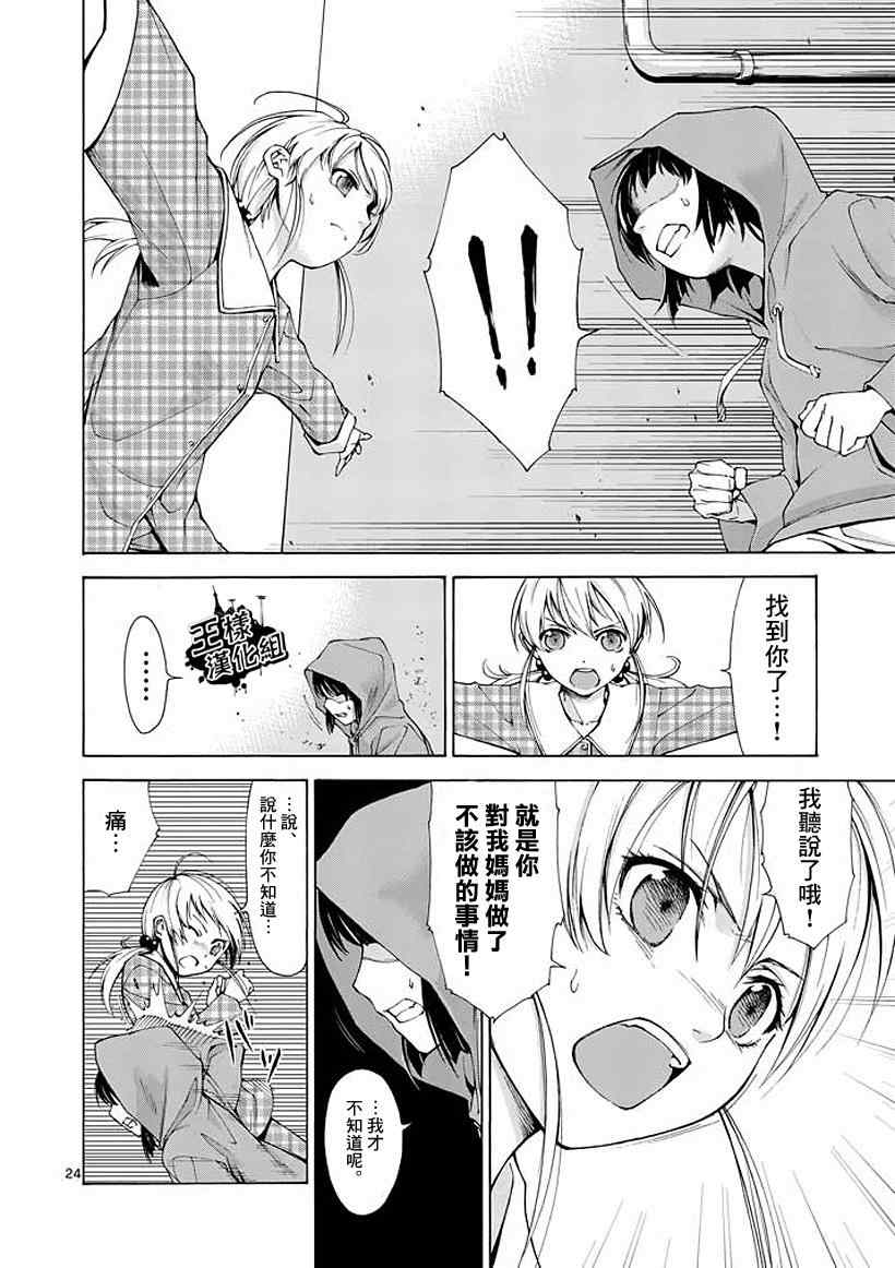 第2话24