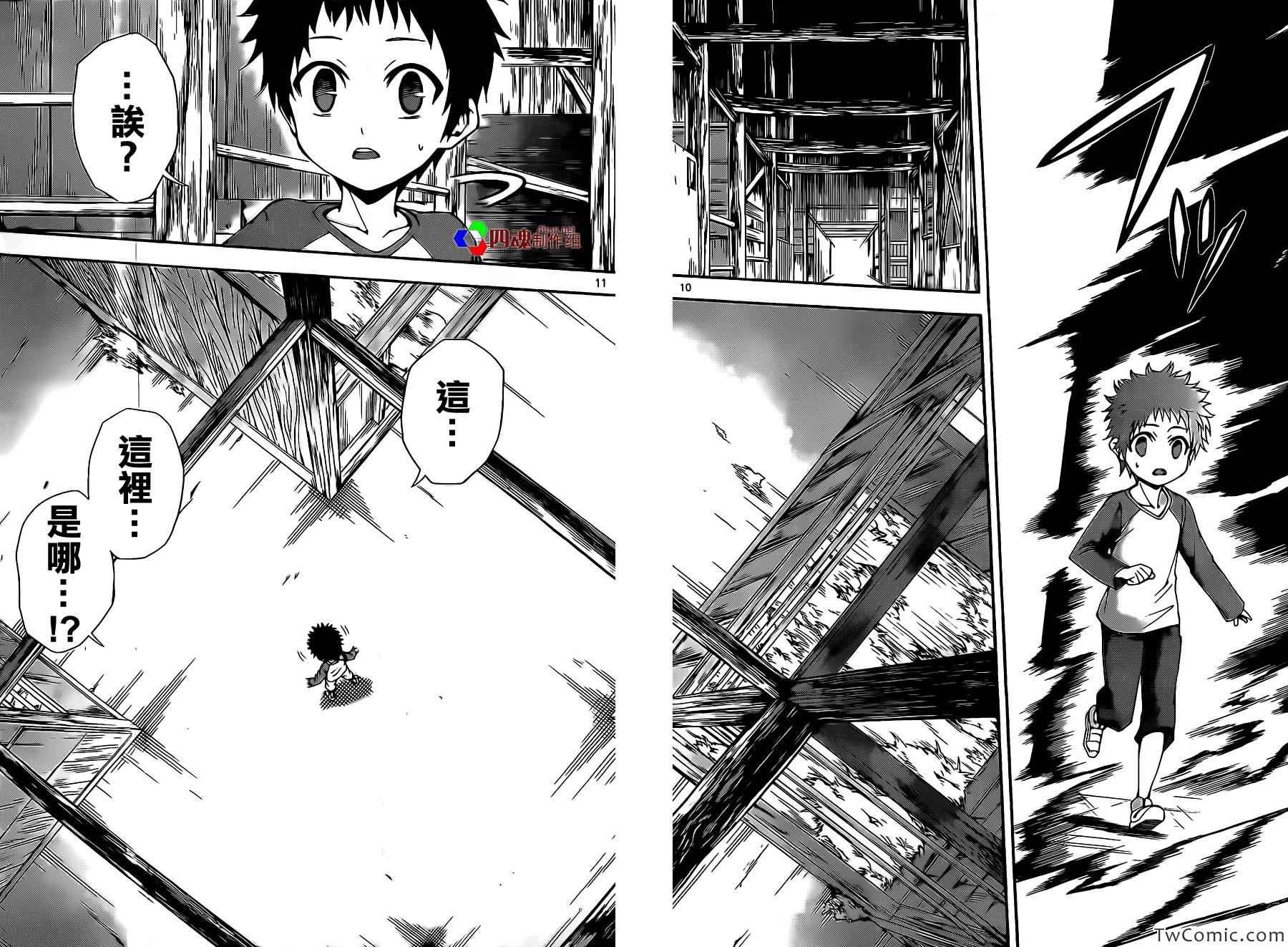 少年sunday特别短篇：未来10