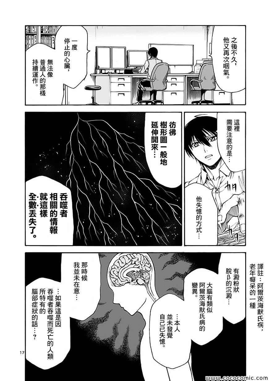 第58话17