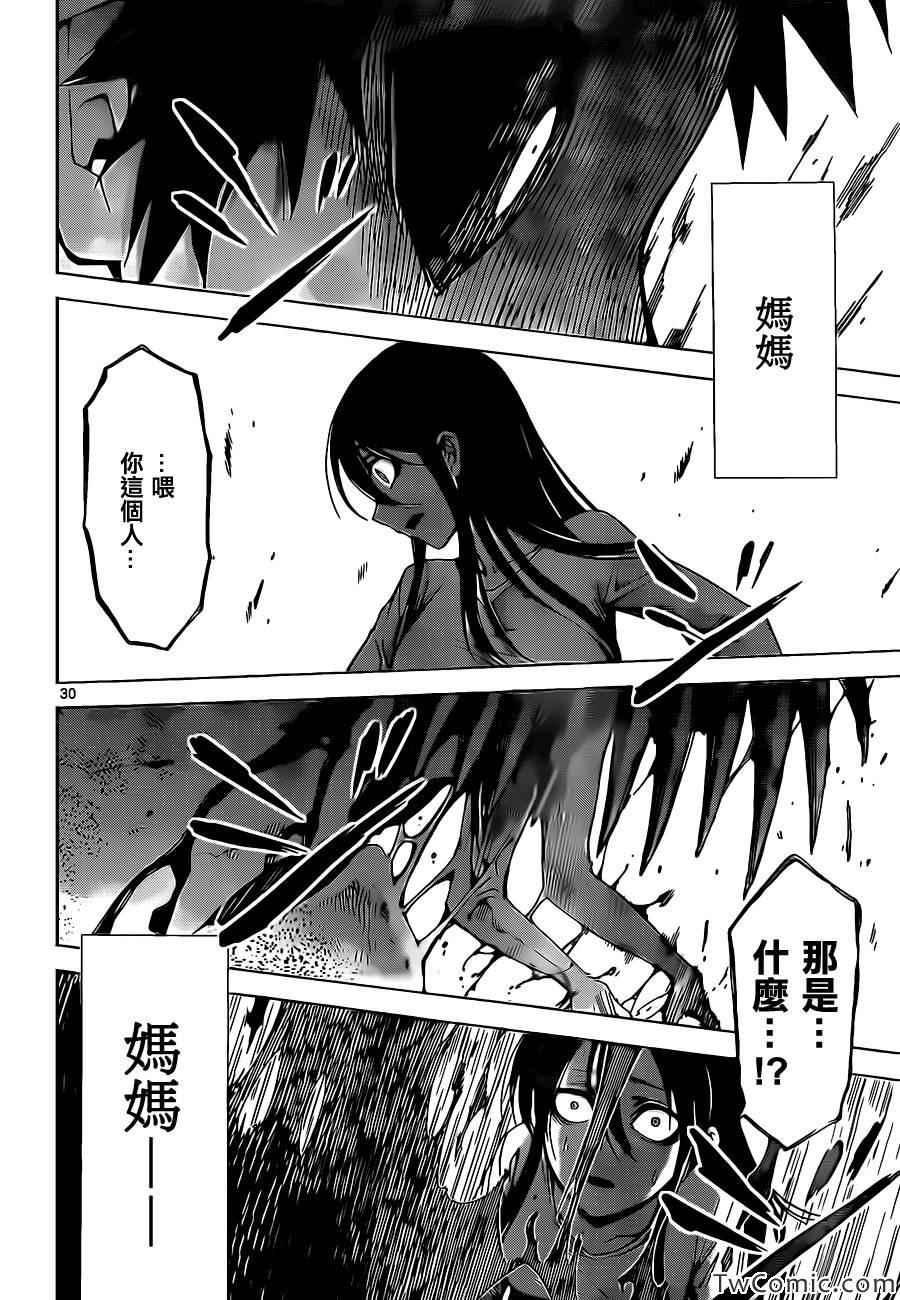 少年sunday特别短篇：未来30