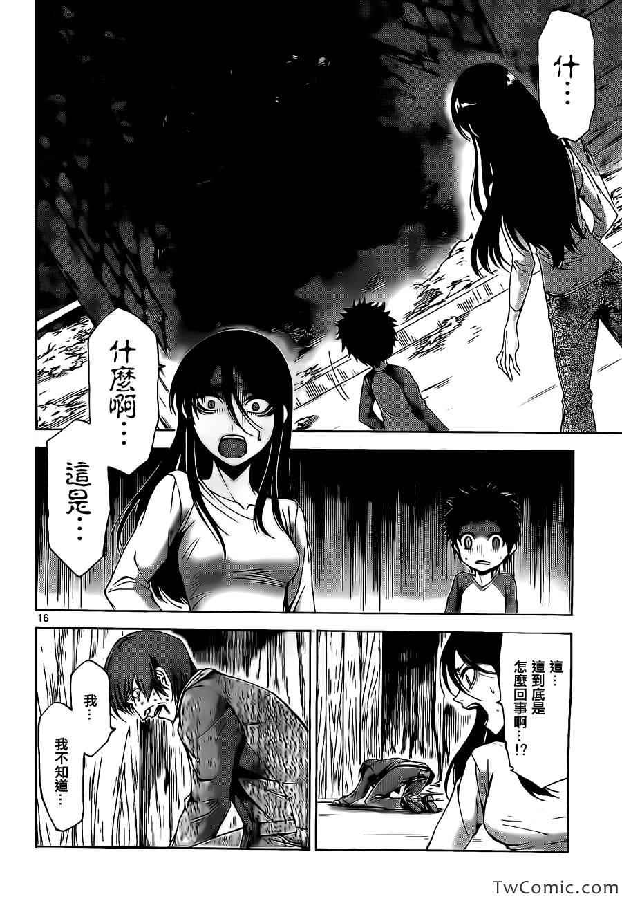 少年sunday特别短篇：未来16