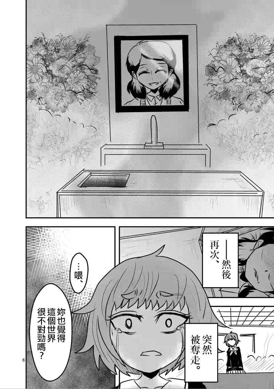 提线木偶的救赎6