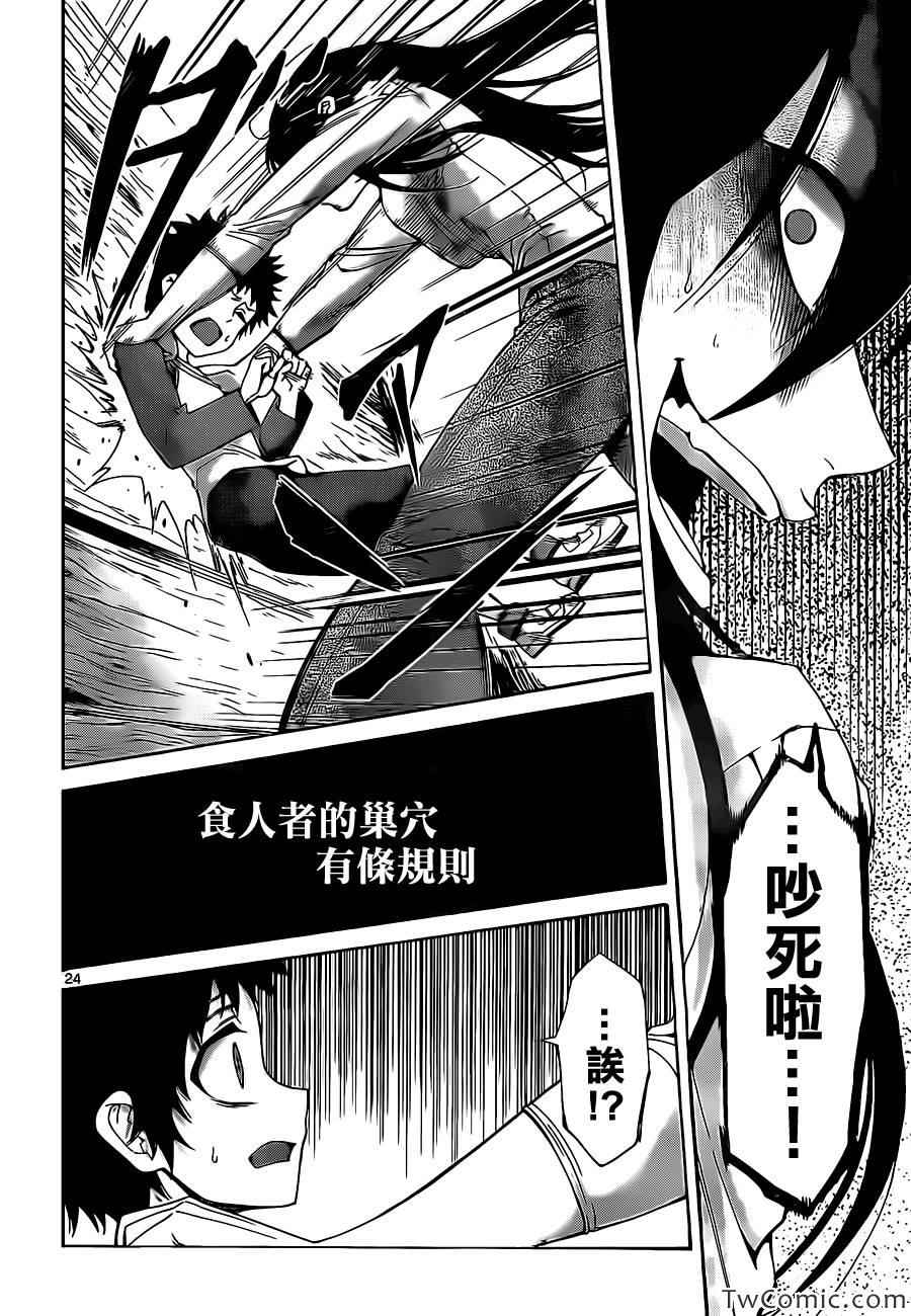 少年sunday特别短篇：未来24