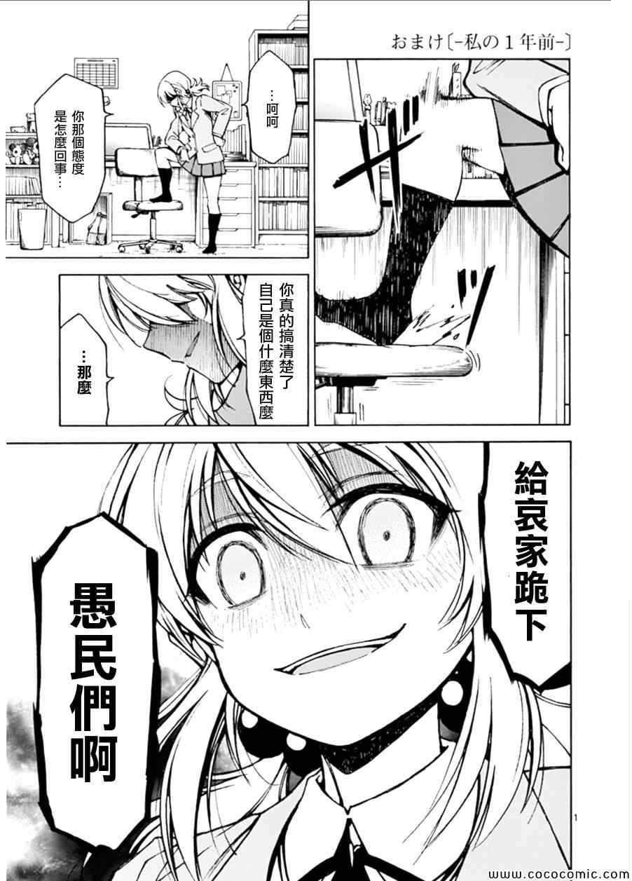 单行本附赠：某人的一年前1