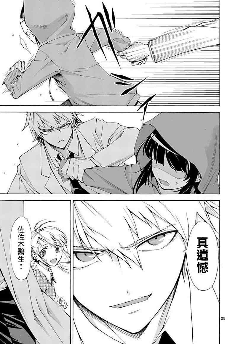 第2话25