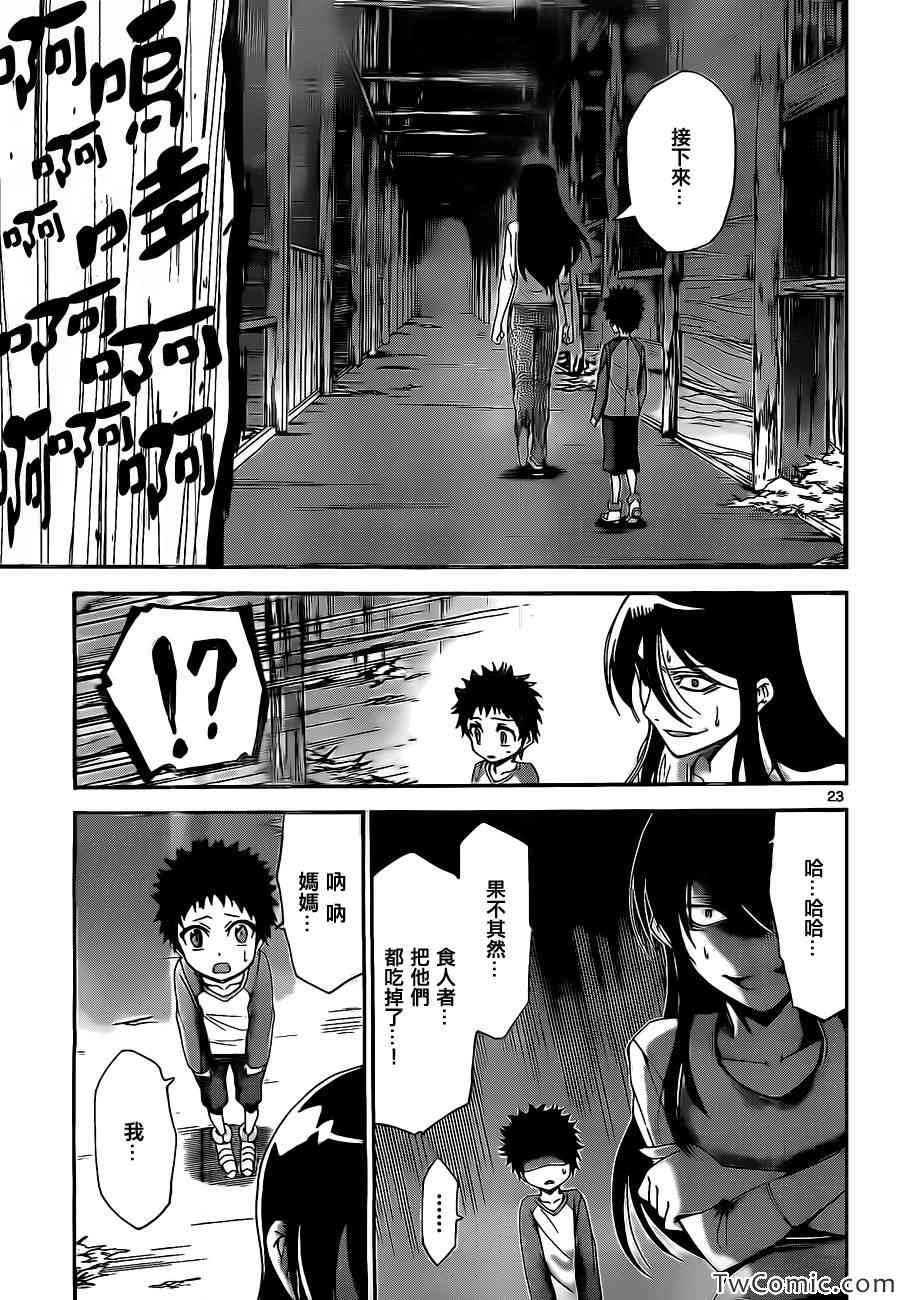 少年sunday特别短篇：未来23