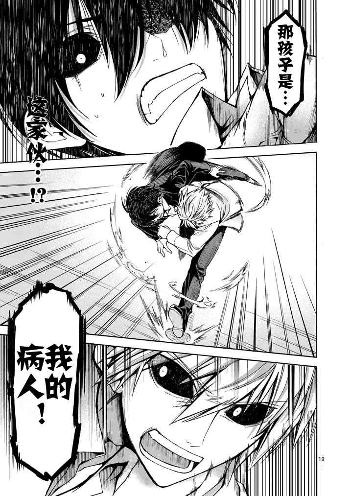 第72话19