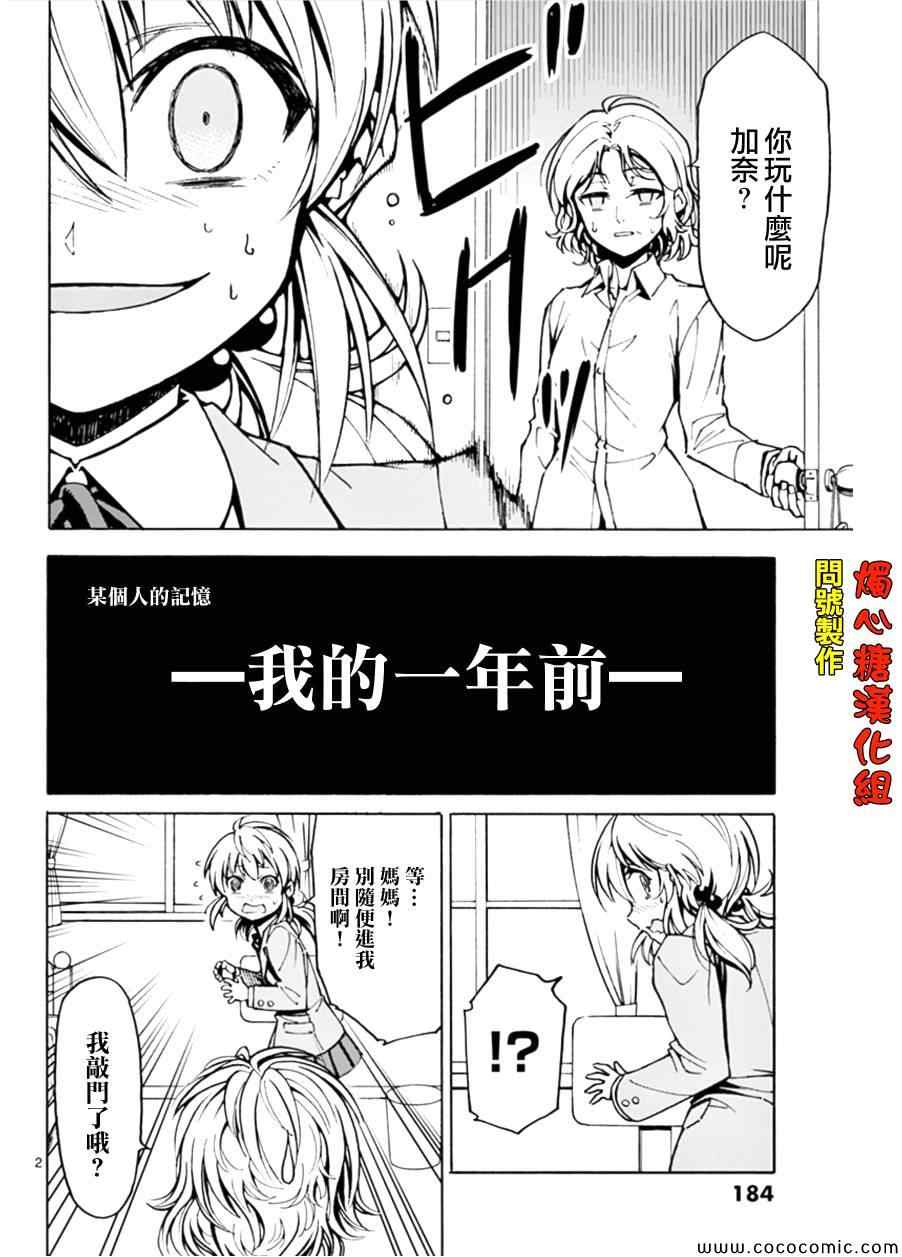 单行本附赠：某人的一年前2