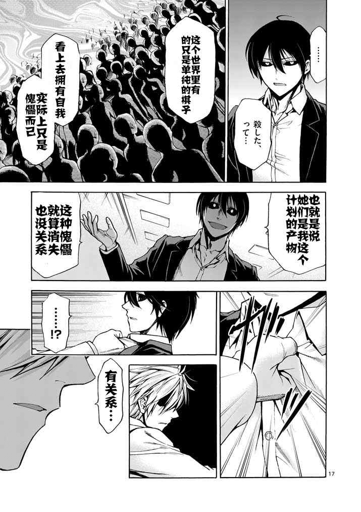 第72话17