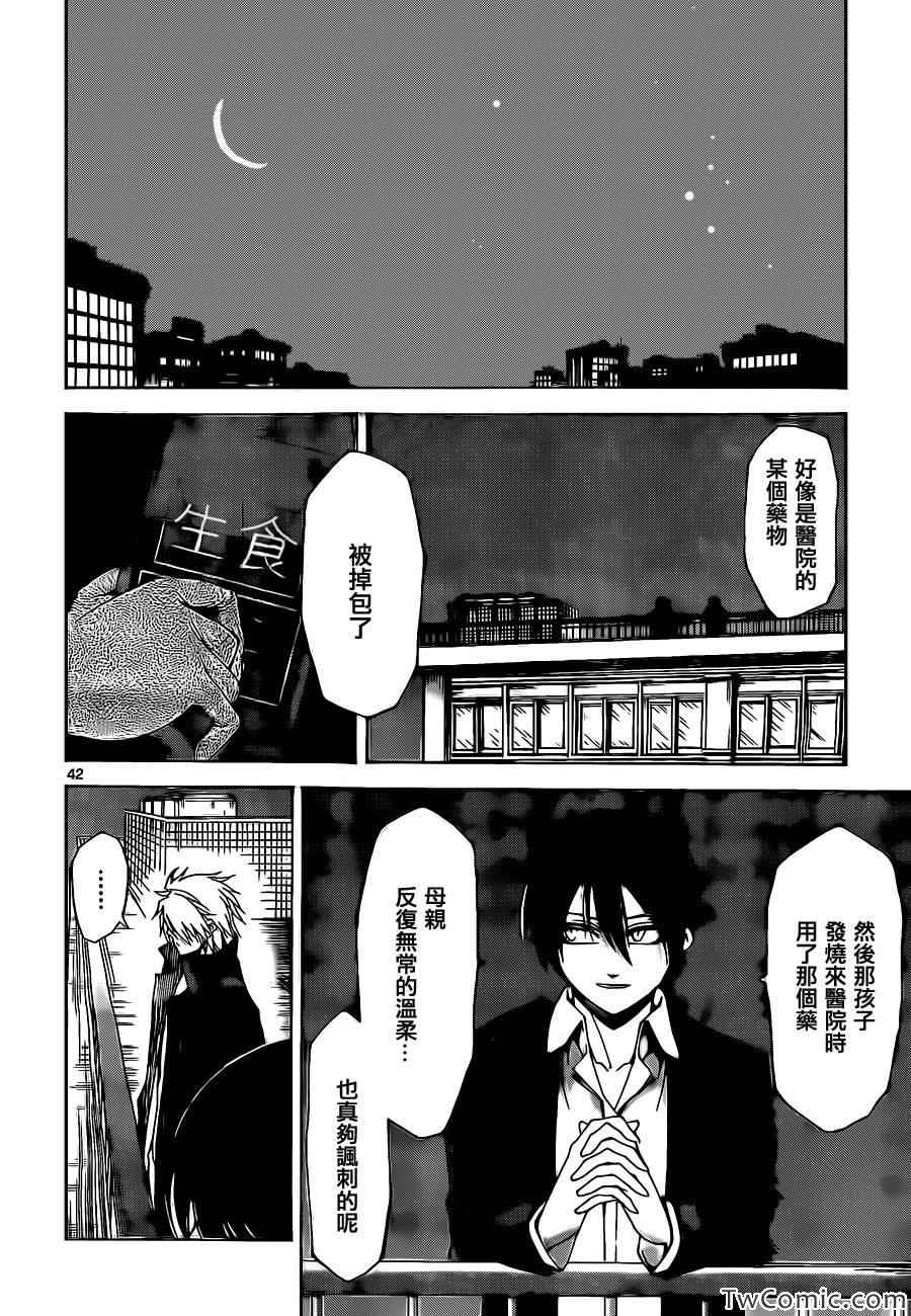 少年sunday特别短篇：未来41