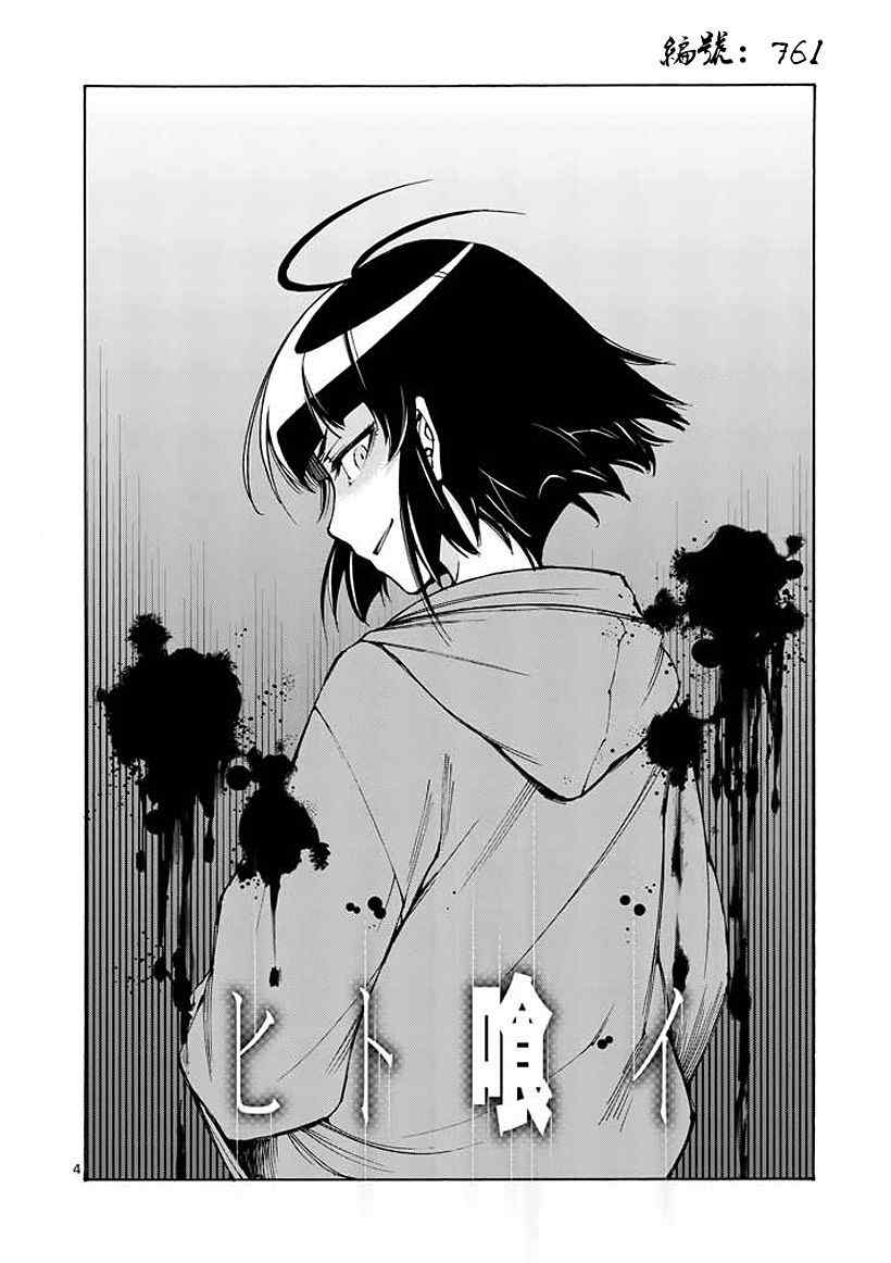 第4话4