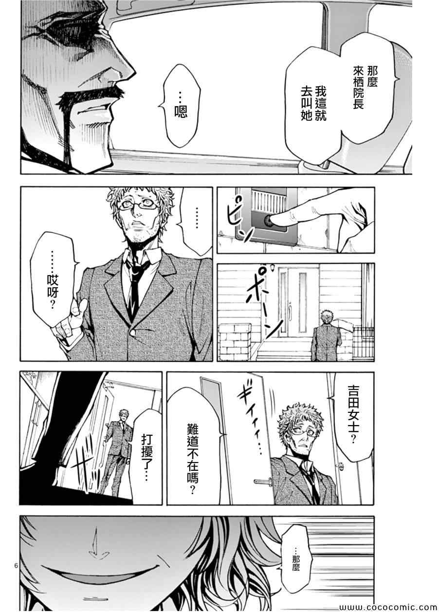 单行本附赠：某人的一年前6