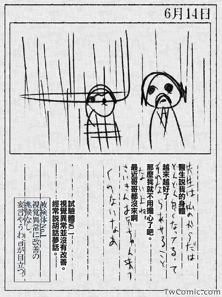 蚂蚁的观察记10