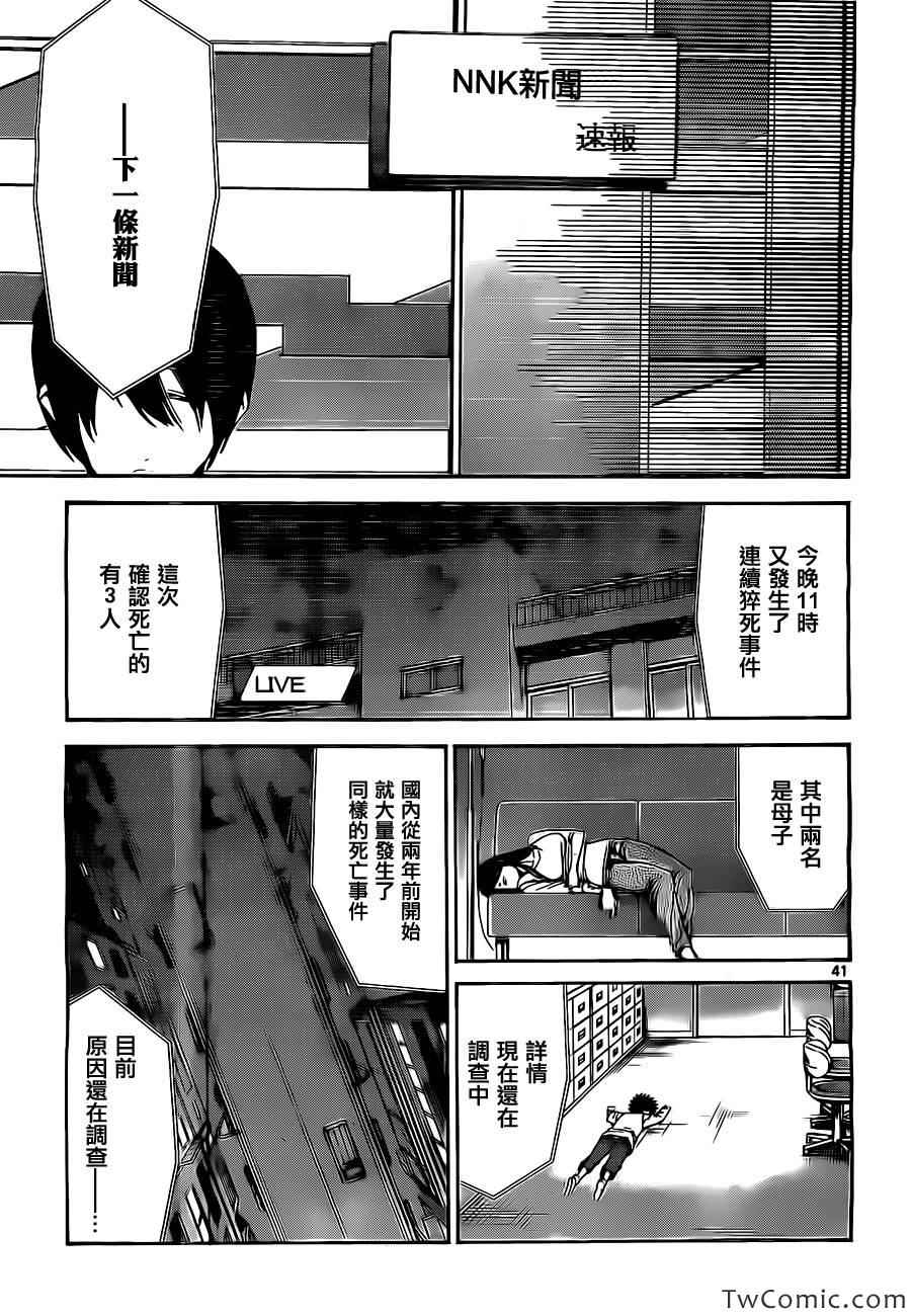 少年sunday特别短篇：未来40