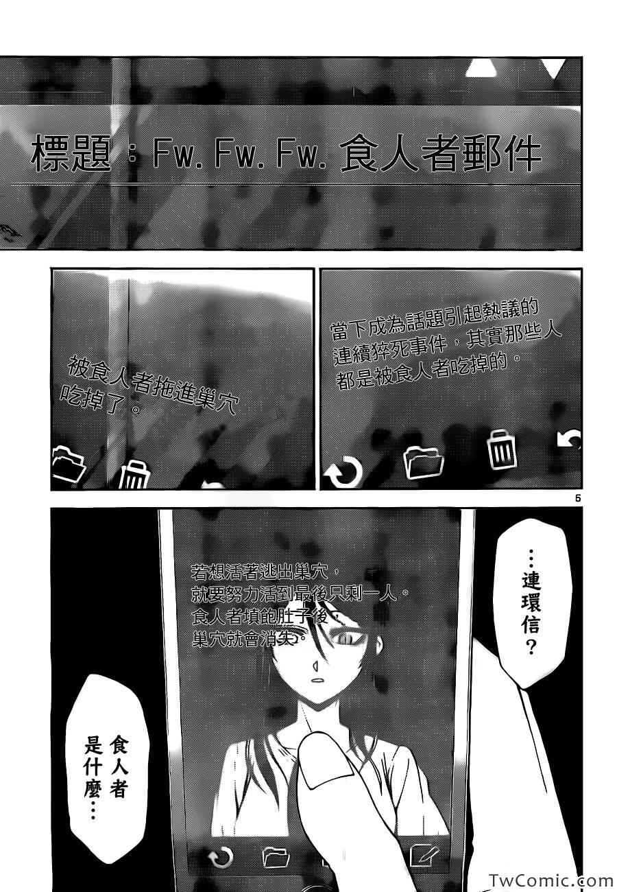 少年sunday特别短篇：未来5