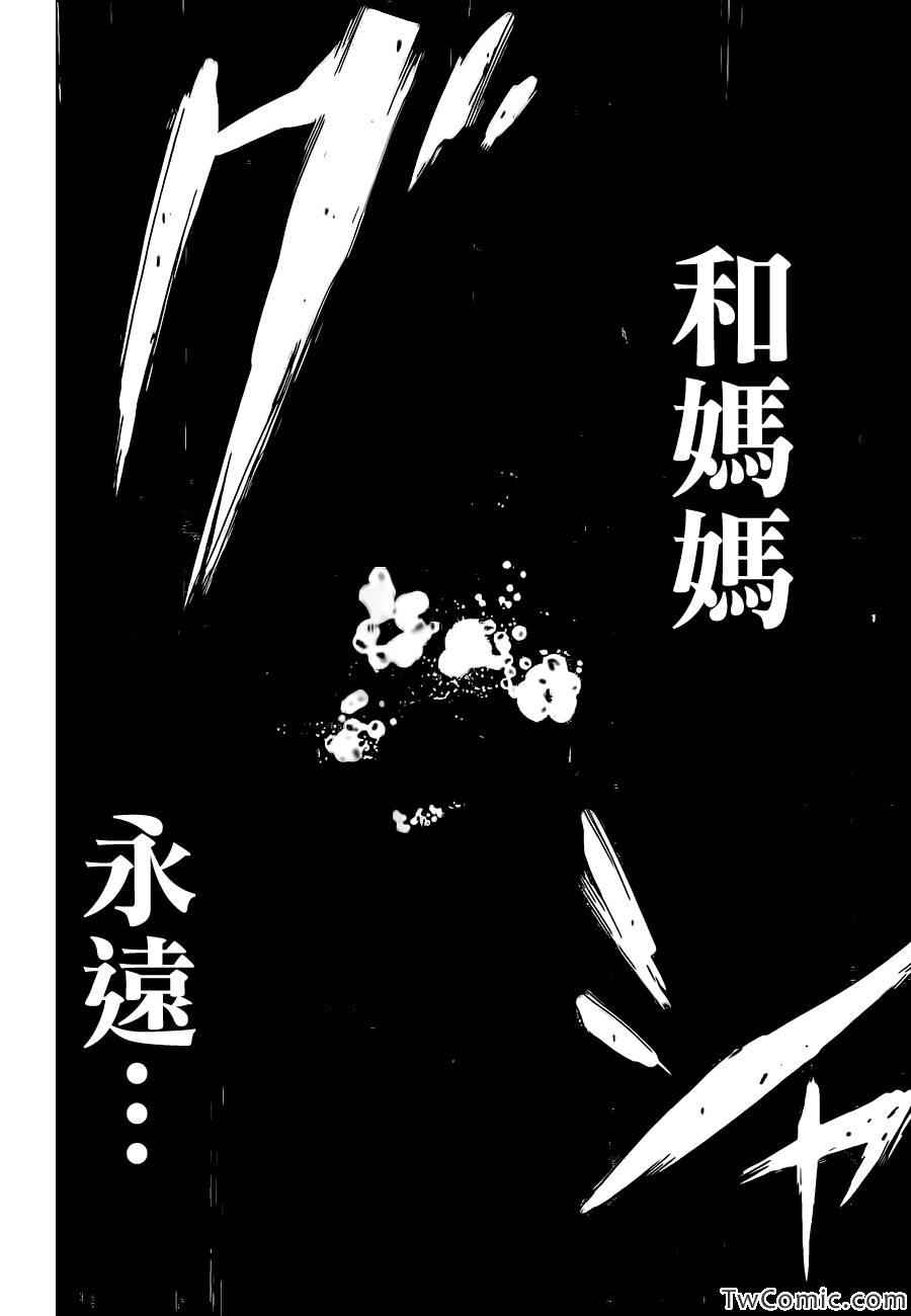 少年sunday特别短篇：未来39