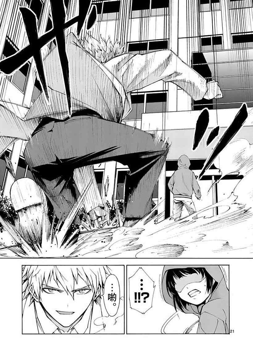 第2话21