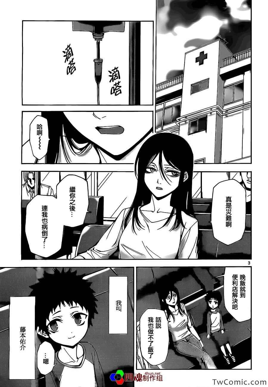 少年sunday特别短篇：未来3