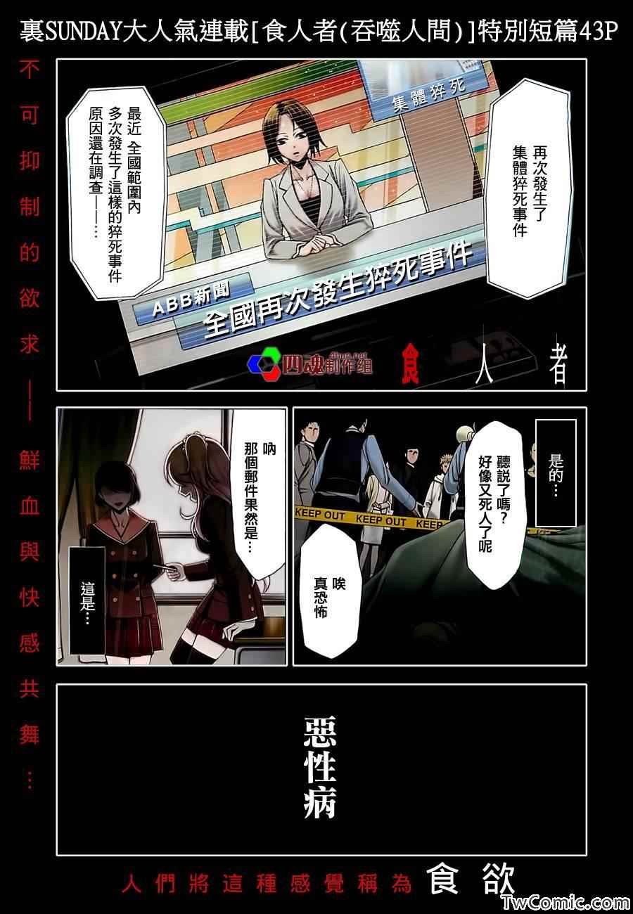 少年sunday特别短篇：未来1