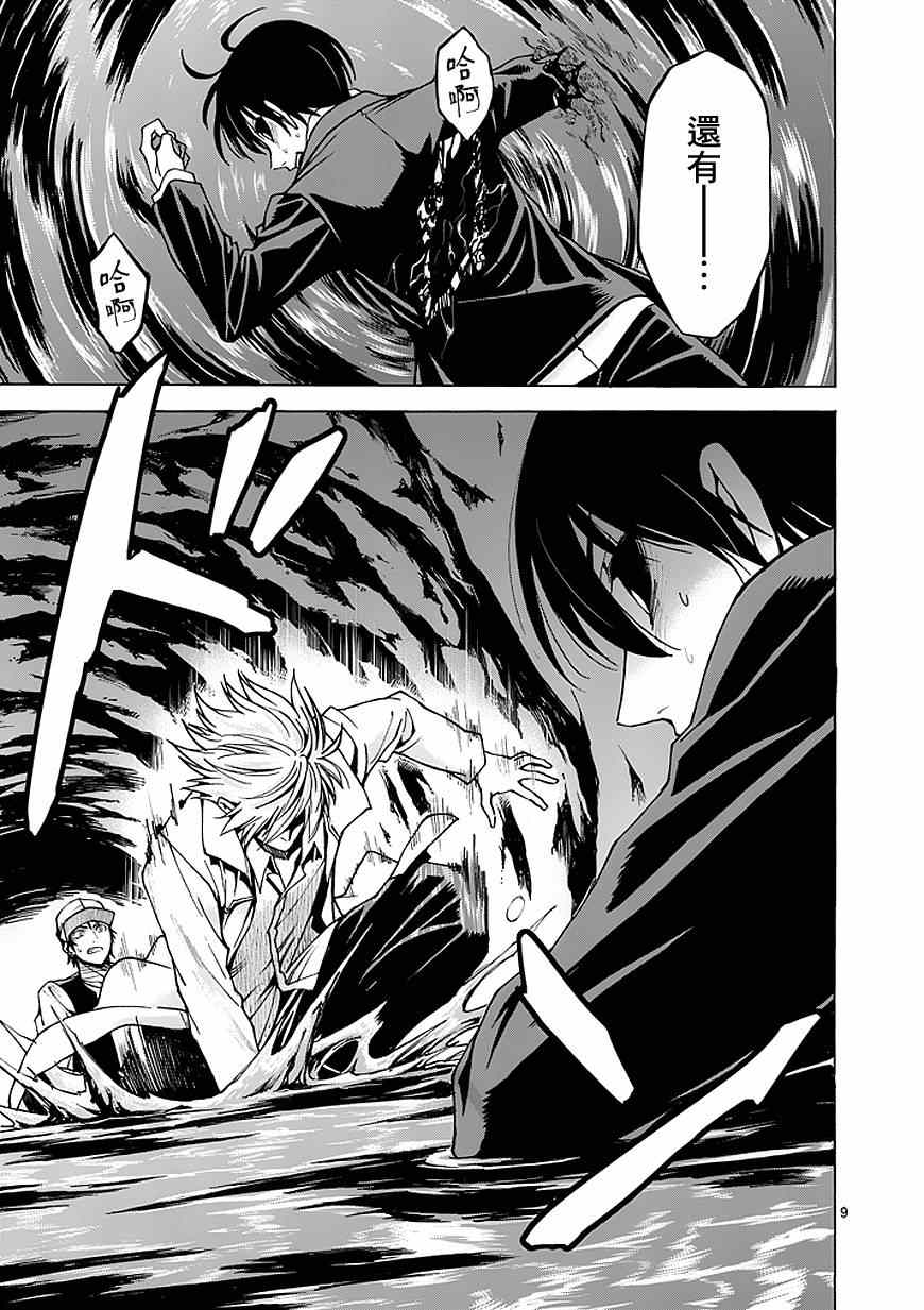 第82话9