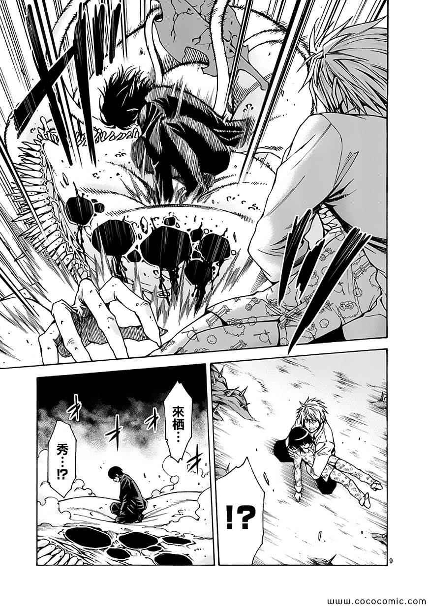 第63话9