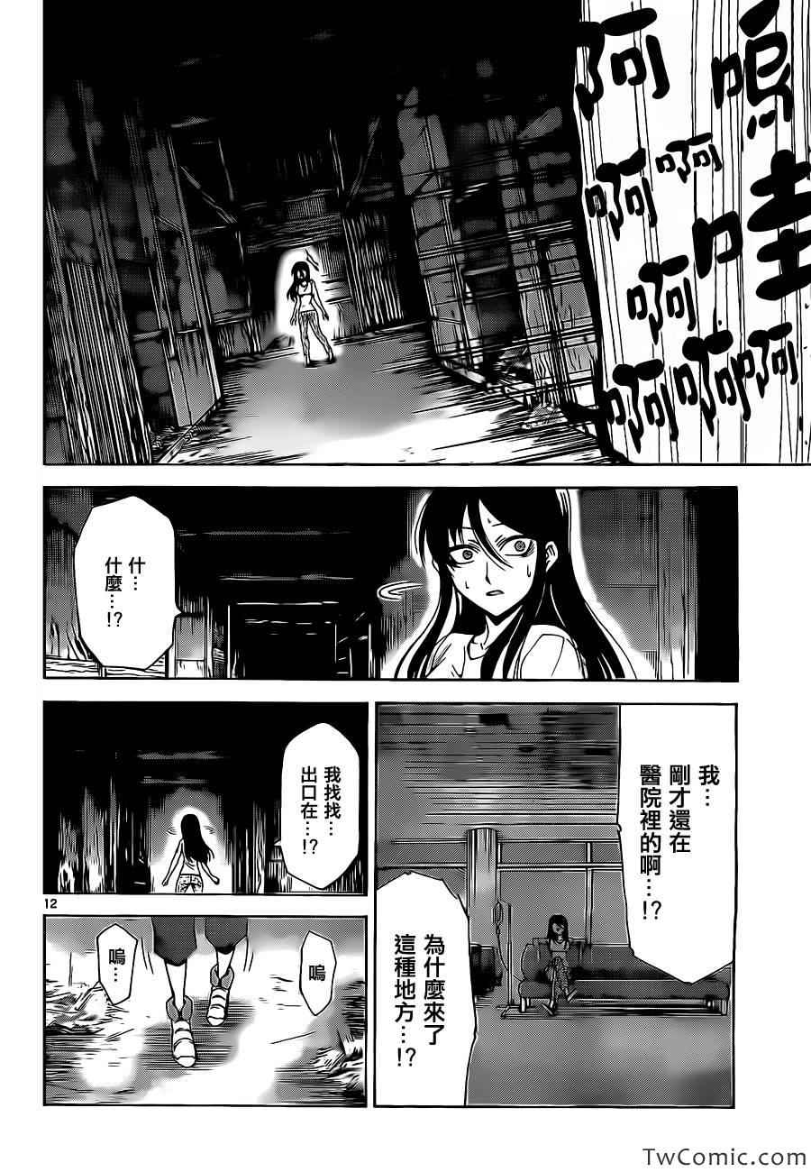 少年sunday特别短篇：未来12