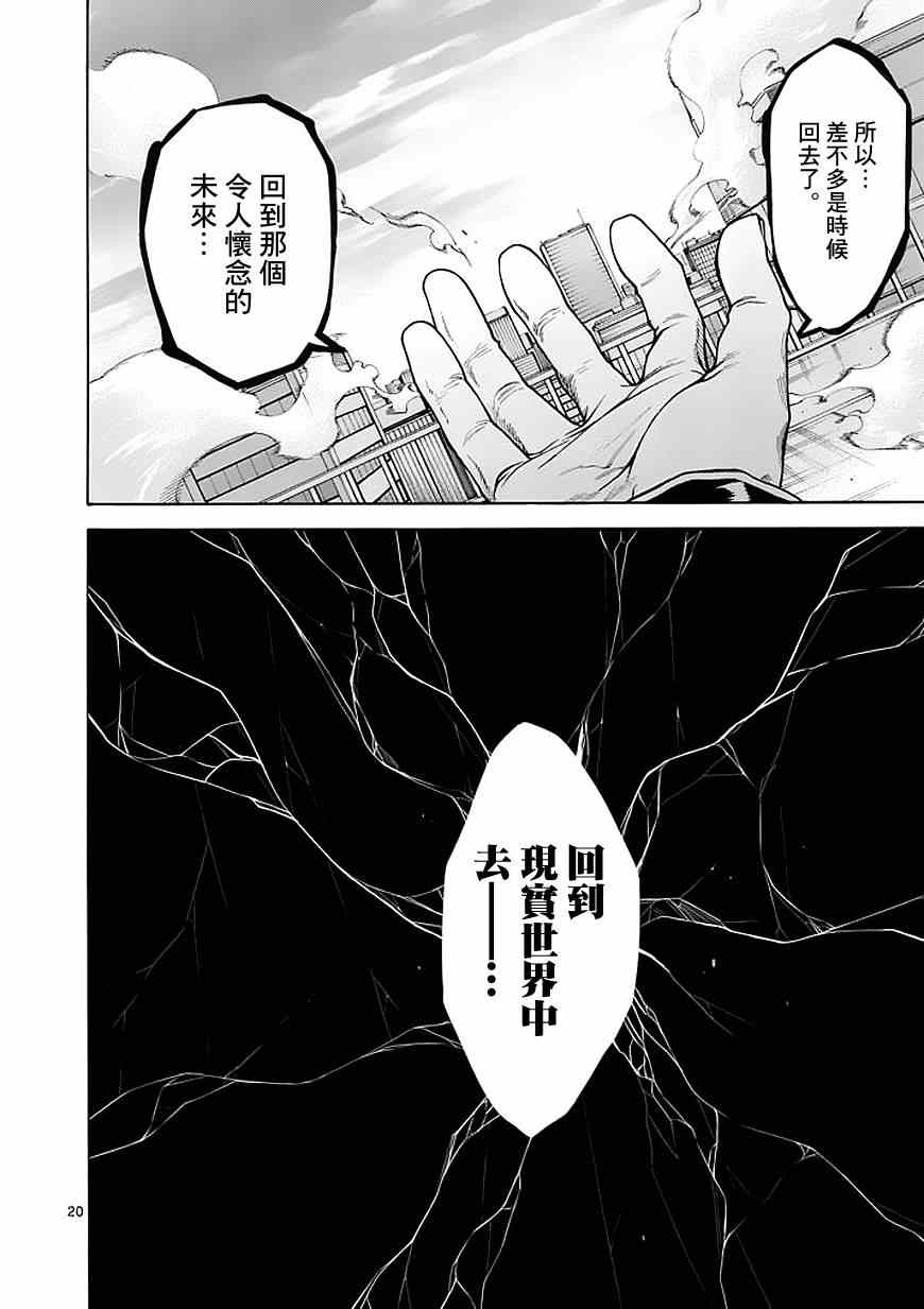 第75话20