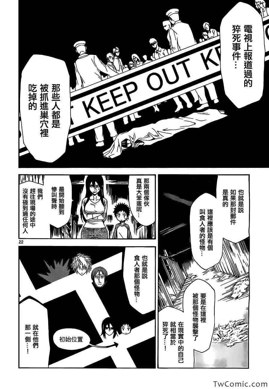 少年sunday特别短篇：未来22