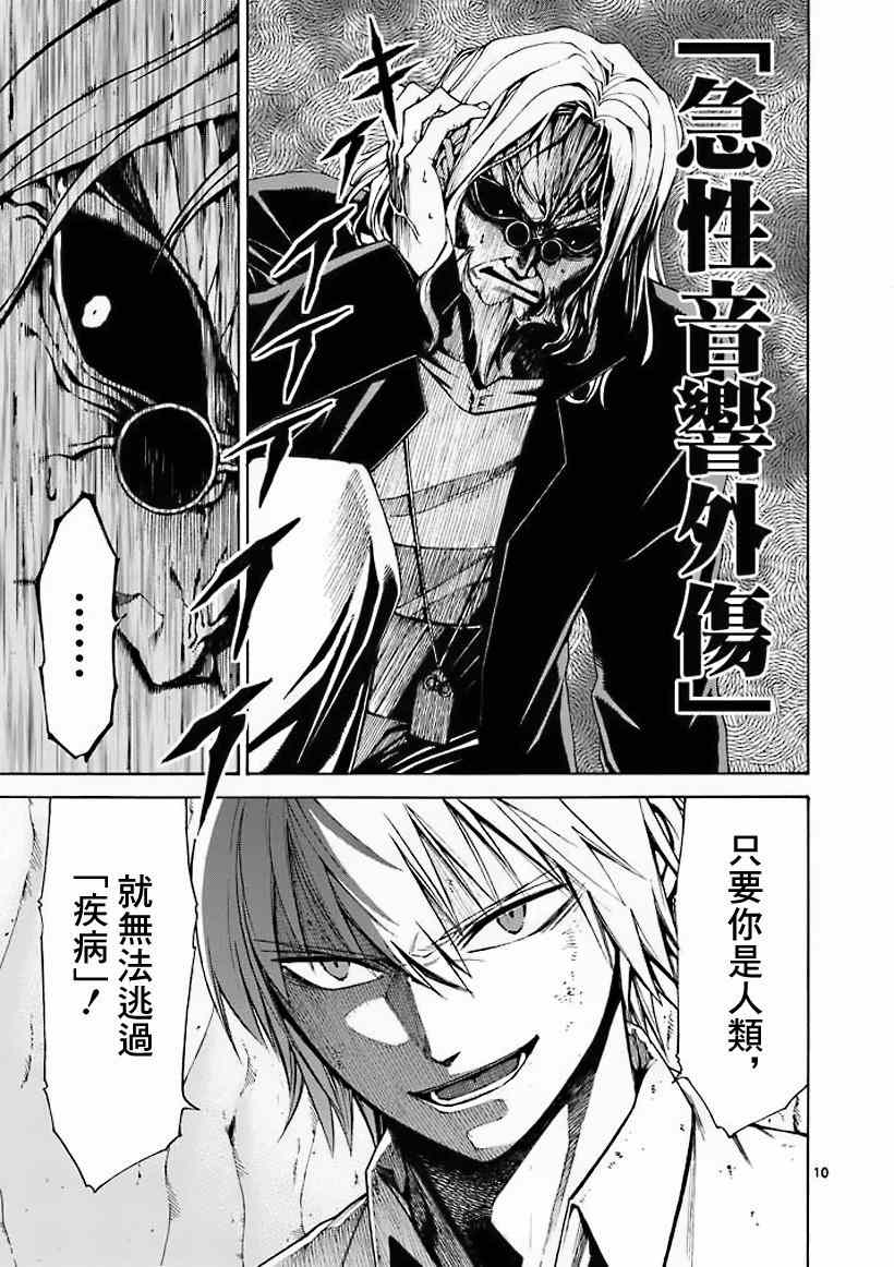 第10话10