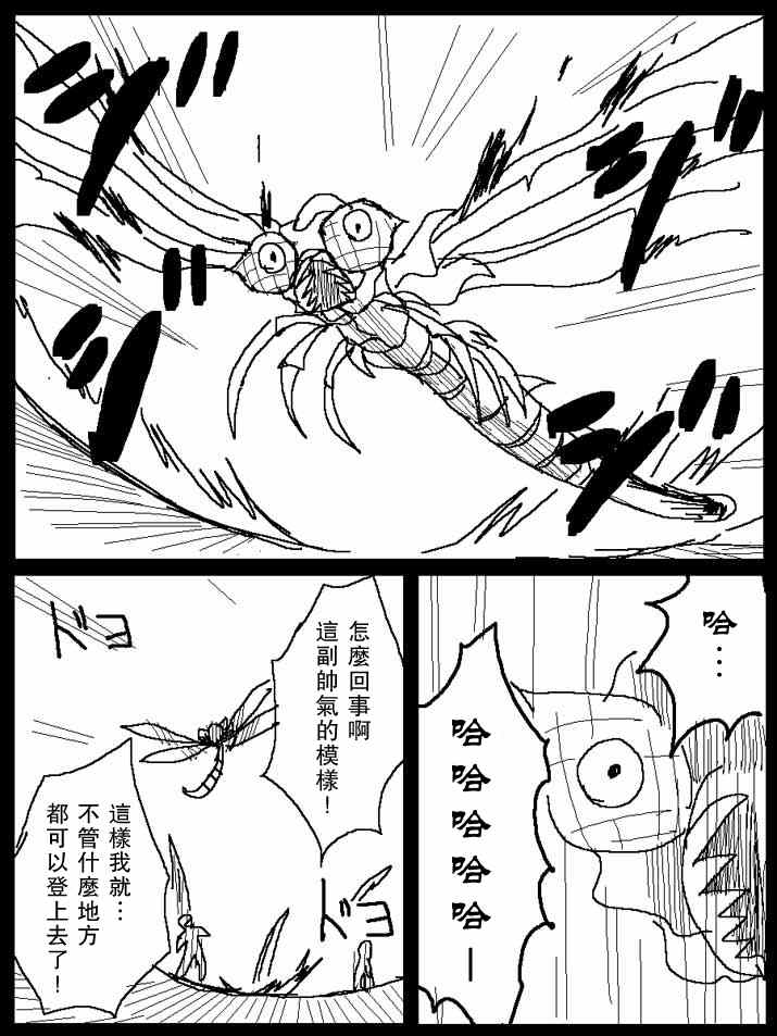 某人的晚餐菜单7