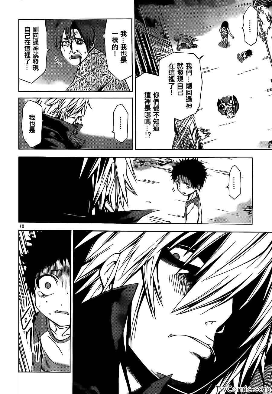 少年sunday特别短篇：未来18