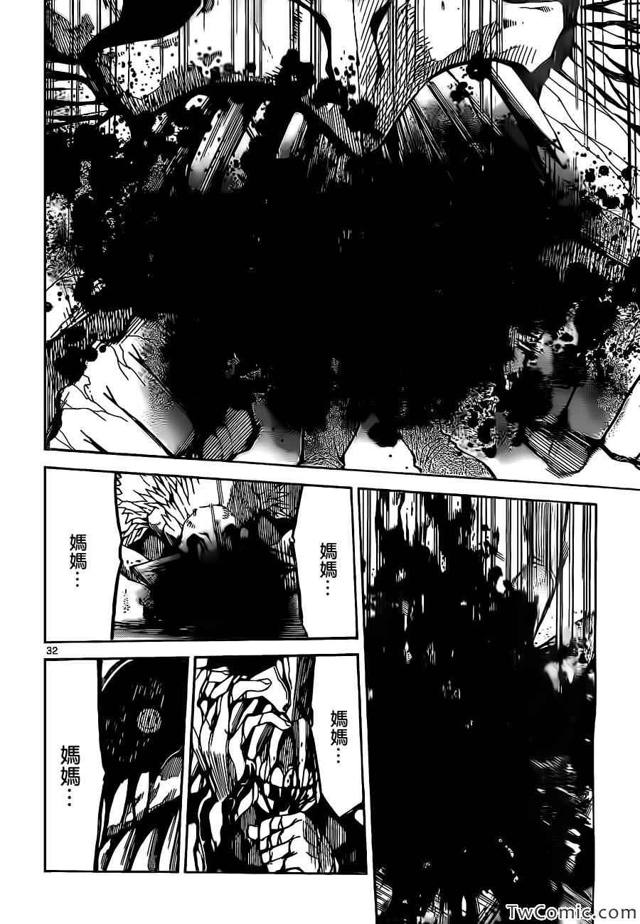 少年sunday特别短篇：未来32