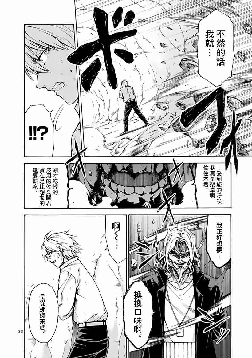第8话22