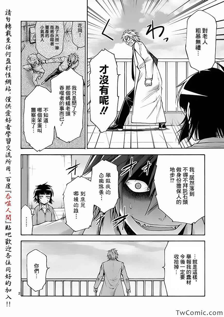 第48话2