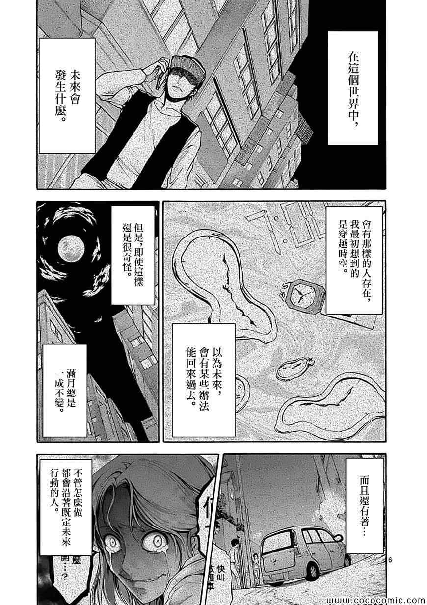 第71话6