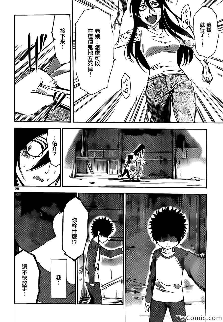 少年sunday特别短篇：未来28